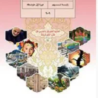 تدریس خصوصی عربی و ادبیات وعلوم وفنون