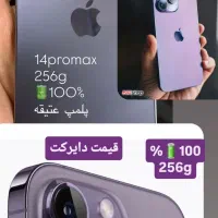 گوشی 14promax بنفش ۱۰۰٪باتری در حد صفر ریجستر شده