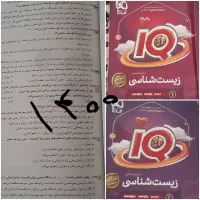 کتاب کنکوری تجربی