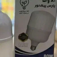 50وات فقط600 به قیمت کارخانه بدون واسطه