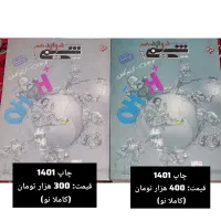 کتاب درسی|کتاب و مجله آموزشی|نی‌ریز, |دیوار