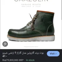 بوت گازولین|کیف، کفش، کمربند|رشت, کاکتوس|دیوار