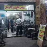 خدمات فنی سراج،شاهی|خدمات پیشه و مهارت|سمنان, |دیوار