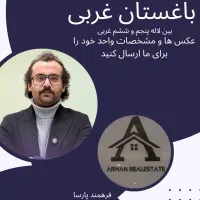 115-متر-نوساز-سازه-مدرن-برند-منطقه-ویو-کوهستان