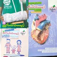 کتاب تست زیست کنکور