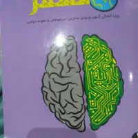 ریاضی و علوم ششم کتاب کار فسفر همراه با CD|کتاب و مجله آموزشی|مشهد, هنرستان|دیوار