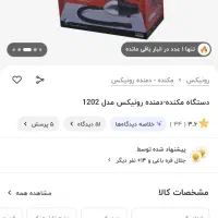 بلوور دمنده و مکنده برند رونیکس مدل ۱۲۰۲ آک|ابزارآلات|شیروان (خراسان), |دیوار