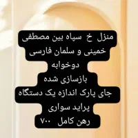 خانه پیدامیکنم اجاره رهن..