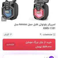 اسپیکر باند شارژی|پخش‌کننده همراه|تبریز, |دیوار