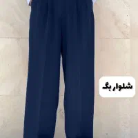 حراج شلوار پارچه ترک بدلیل تغییرشغل|لباس|جم, |دیوار