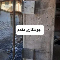 جوشکاری سیار فنی حرفه ای با۱۰ سال سابقه|خدمات پیشه و مهارت|کوهدشت, |دیوار