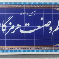 نیروی کافی نت