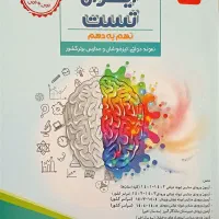 کتاب کار پایه نهم