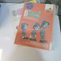 خیلی سبز پینوکیو زیست جامع کنکور