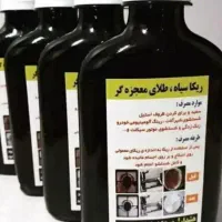 ریکا سیاه