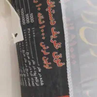 فرش ۱۲ متری ۱۰۰۰ شانه زاگرس ،بسیار تمیز و خوش نقشه|فرش|صدرا-فارس, فاز ۱|دیوار