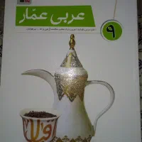کتاب‌های آمادگی آزمون سمپاد نهم|کتاب و مجله آموزشی|تهران, شهرک گلها|دیوار