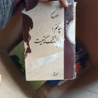 کتاب|کتاب و مجله تاریخی|تبریز, |دیوار