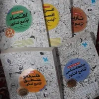 کتاب تست کنکور انسانی