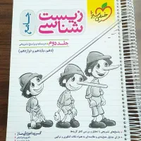 کتاب زیست شناسی جامع خیلی سبز