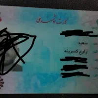 یک عدد مدارک پیدا شده