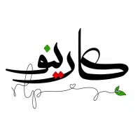 کاغذ دیواری موجود قیمت قدیم (صیاد شیرازی)