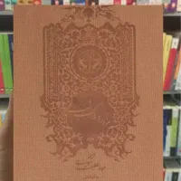 کتاب نفیس