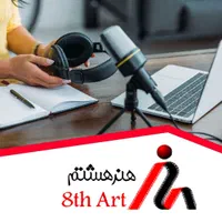تهیه پادکست و خوانش کتاب