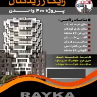 واگذاری امتیاز مشارکت در ساخت واحد 120متری|مشارکت در ساخت املاک|کرمان, |دیوار