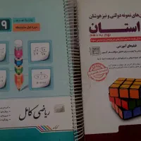 کتاب نهم
