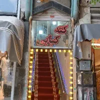 ظرف شور و سالن کار