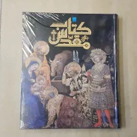 مجموعه دایره‌المعارف مصور نشر سایان (3 جلد نفیس)