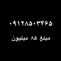 فروش سیم کارت خط 12