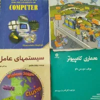 چهار کتاب رشته رایانه (منبع)