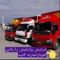 باربری حمل نقل حجت بار خاور نیسان کارگر خالی
