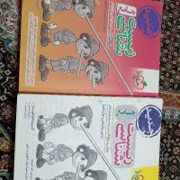 کتاب خیلی سبز