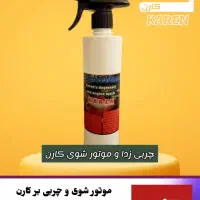 نانو شوینده های قوی|مواد شوینده و دستمال کاغذی|ارومیه, |دیوار