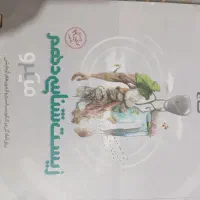 کتاب تستی|کتاب و مجله آموزشی|مهریز, |دیوار