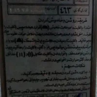 بخاری دیواری|بخاری، هیتر، شومینه|کازرون, |دیوار