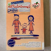 کتاب های کمک درسی کنکور|کتاب و مجله آموزشی|رشت, معلم|دیوار