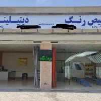 مرکز تخصصی دیتیلینگ و سرامیک خودرو