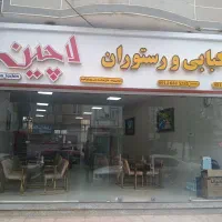 به یک نفر جهت همکاری در رستوان