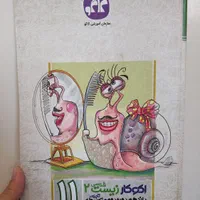 کتاب کار یازدهم تجربی