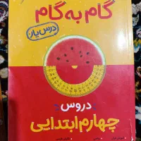 گام به گام دونه ای 200|لوازم التحریر|شهریار, شهریار|دیوار