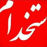 کارگر ساده آقا