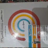 کتاب کنکور تجربی|کتاب و مجله آموزشی|جیرفت, |دیوار