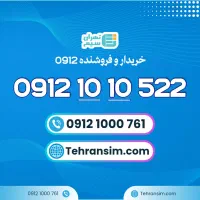0912 10 10 522