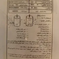 آبگرمکن برقی|آبگرمکن، پکیج، شوفاژ|آبادان, |دیوار