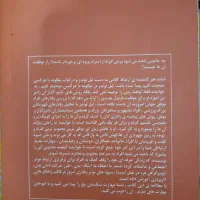 کتاب انگیزشی.موفقیت|کتاب و مجله آموزشی|مشهد, کارمندان دوم|دیوار
