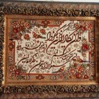تابلو فرش ابریشم